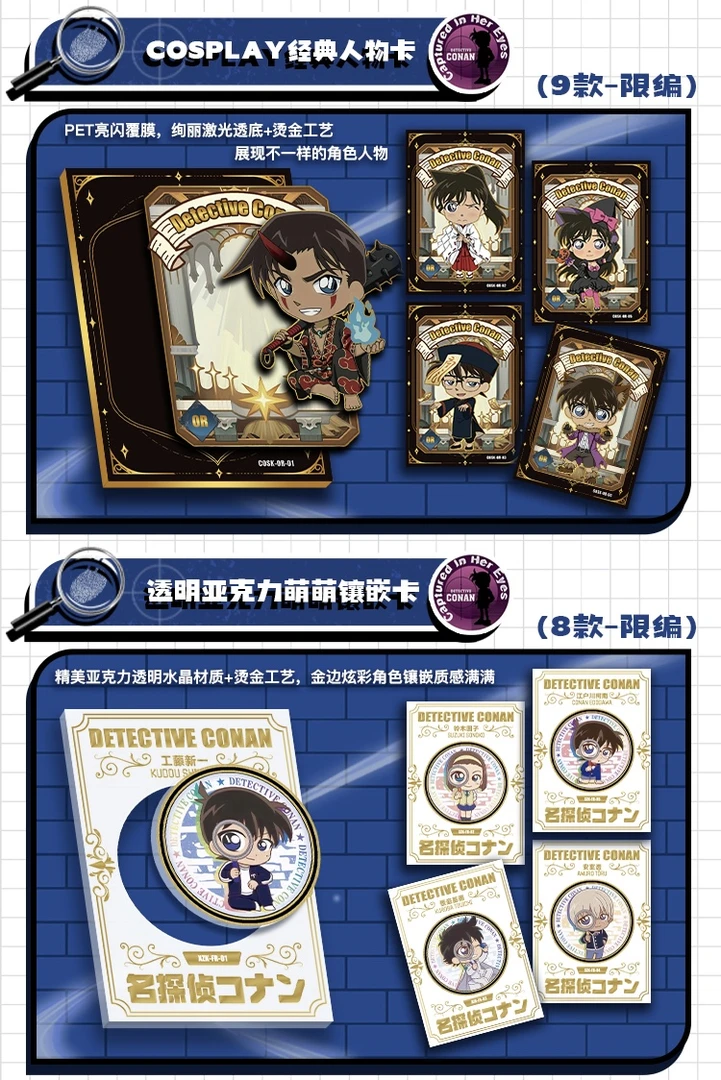 【3K4盒】YAMI文创《名侦探柯南》第一弹国卡二创收藏盲盒卡牌（代拆）