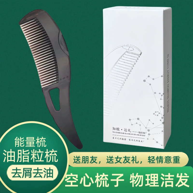 空心梳子油脂梳去油去屑免洗头梳子家用化妆梳止痒养发防堵塞毛孔