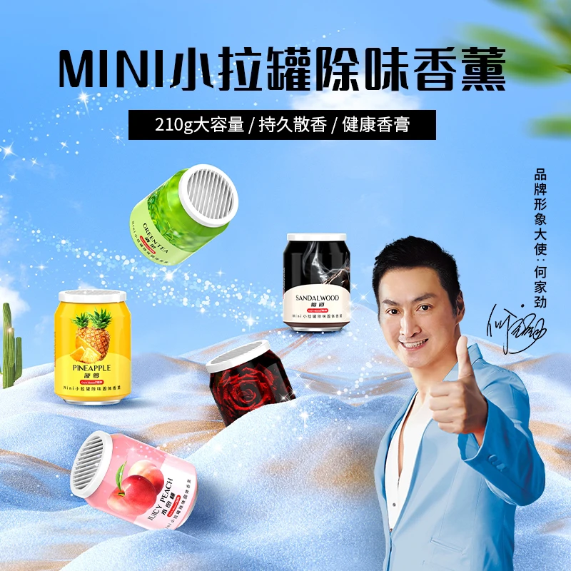 猫神小拉罐固体车载杯架香薰持久留香高端车载除味多场景使用