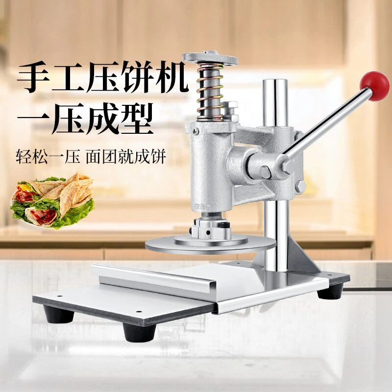 压饼机披萨手抓饼大饼烧饼肉夹馍圆形手动手压式商用家用面条机