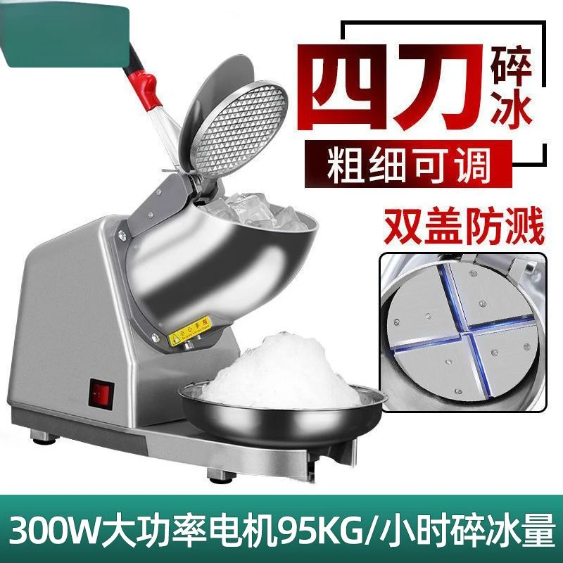 刨冰机电动碎冰机耐用商用大功率高机身小型摆摊沙冰机打冰机家用