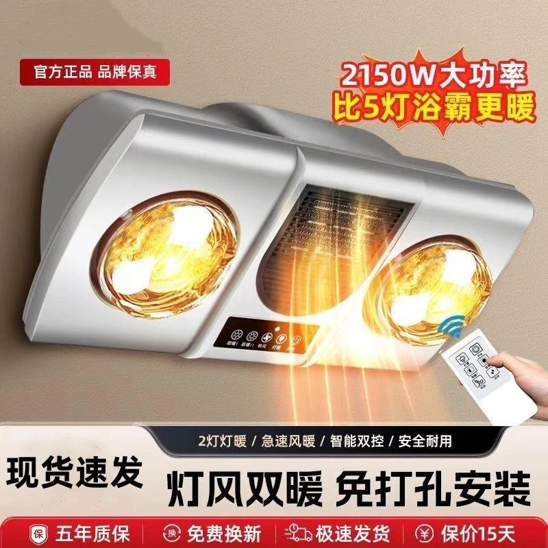 正品壁挂式浴霸免打孔卫生间浴室挂墙取暖灯暖风暖一体防水防爆