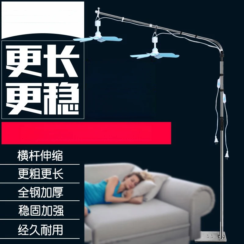 加粗不锈钢小吊扇伸缩落地支架微风扇宿舍床上固定架子床头横挂杆