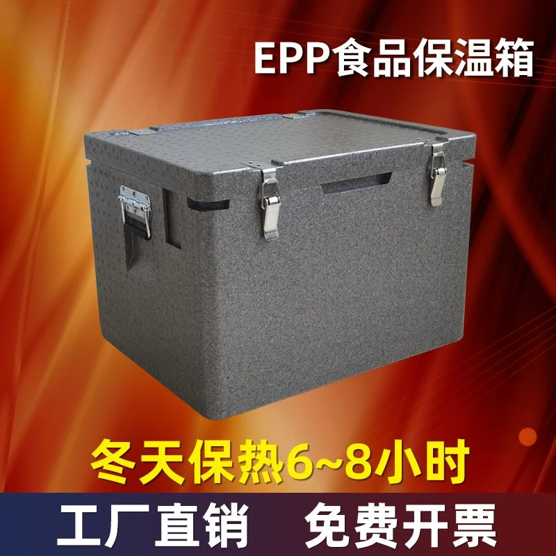 epp食品级保温箱商用 摆摊冷藏箱泡沫箱外卖出摊保热送餐车载户外