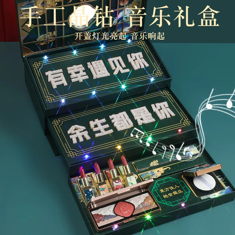 【七夕节送女朋友礼物】送女生惊喜创意古风口红彩妆音乐晶钻礼盒