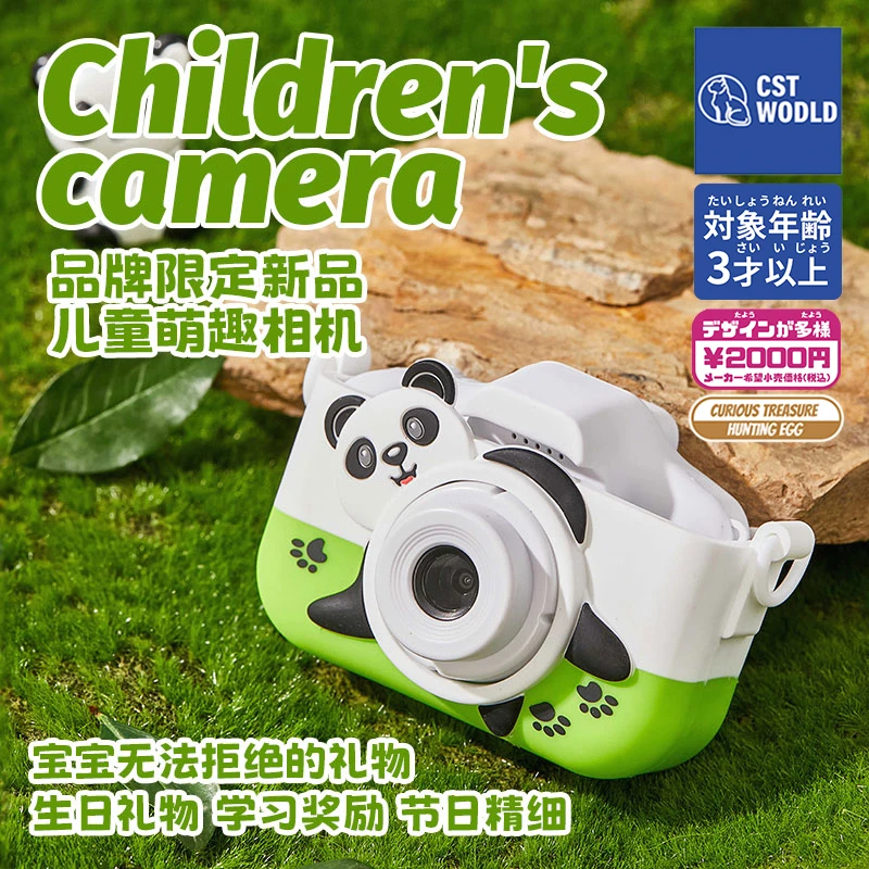 CSTWodld/猫魂熊猫儿童玩具照相机高清可拍照男童女童暑假礼物