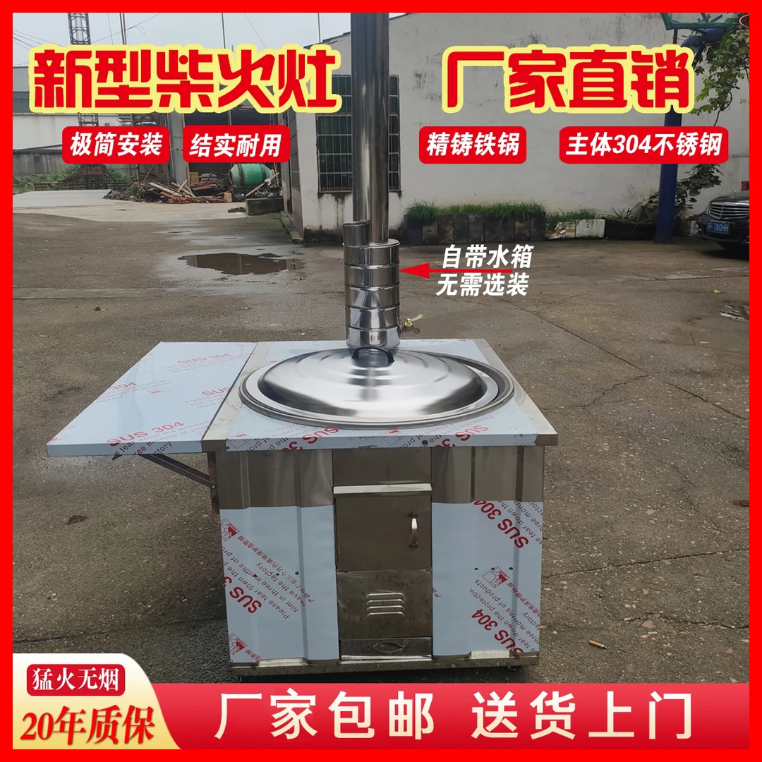 304不锈钢柴火灶家用烧木材农村火炉户外野炊土灶台可移动柴火炉