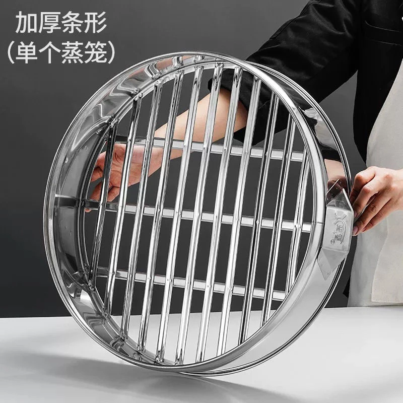 不锈钢蒸笼47cm和52cm