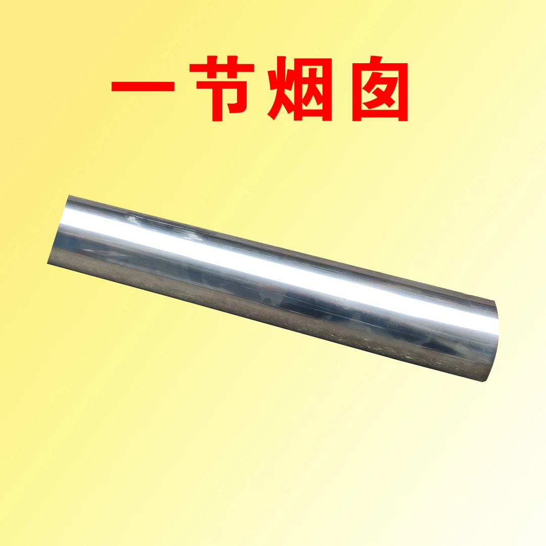 烟管不锈钢烟管60cm