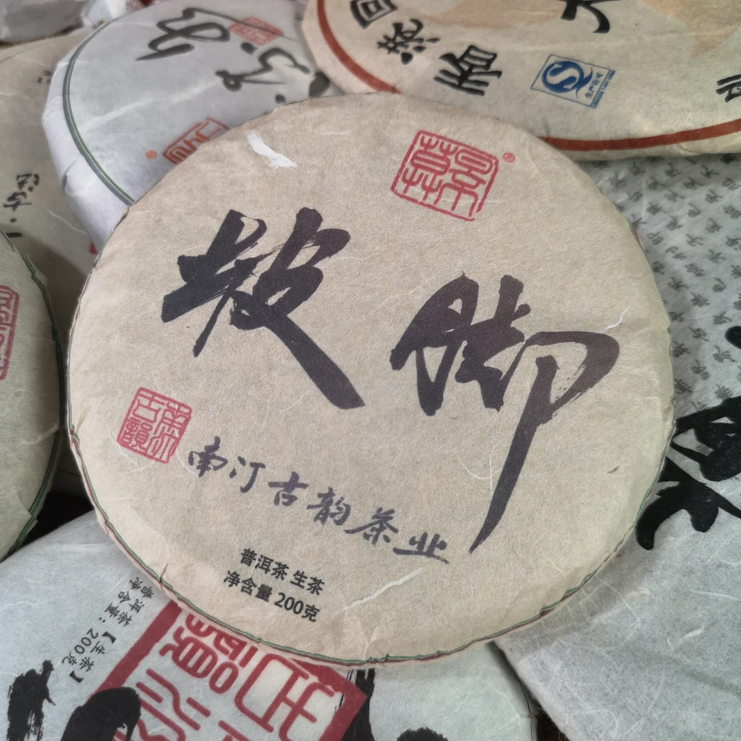 2023坡脚200克饼  普洱茶（生茶）