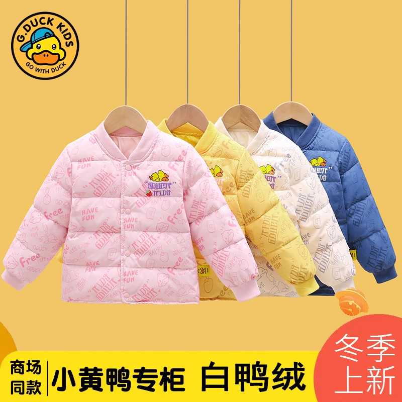 小黄鸭儿童春秋冬季白鸭绒羽绒服男童女宝宝外出保暖优质轻薄外套