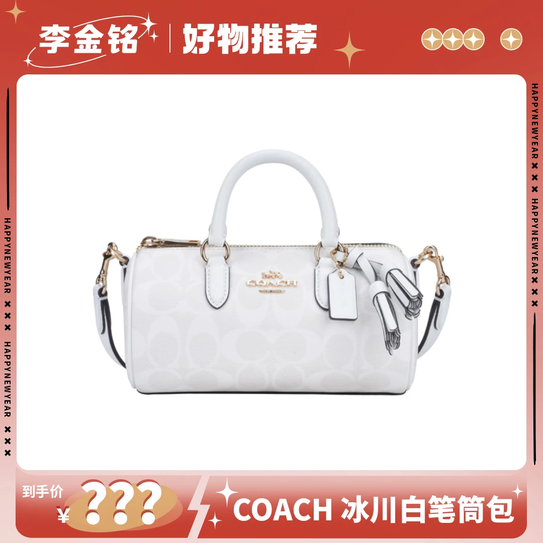 【李金铭推荐】COACH/蔻驰 女士经典老花单肩手提包笔筒包 香港直邮