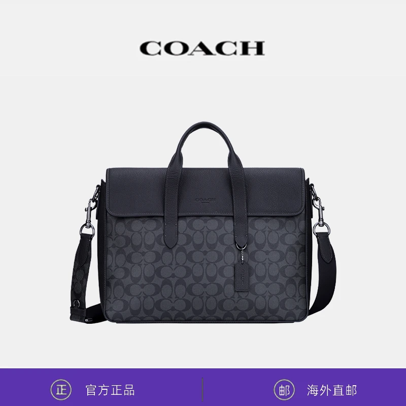 蔻驰（COACH）男士商务休闲经典印花手提公文包单肩包香港直邮