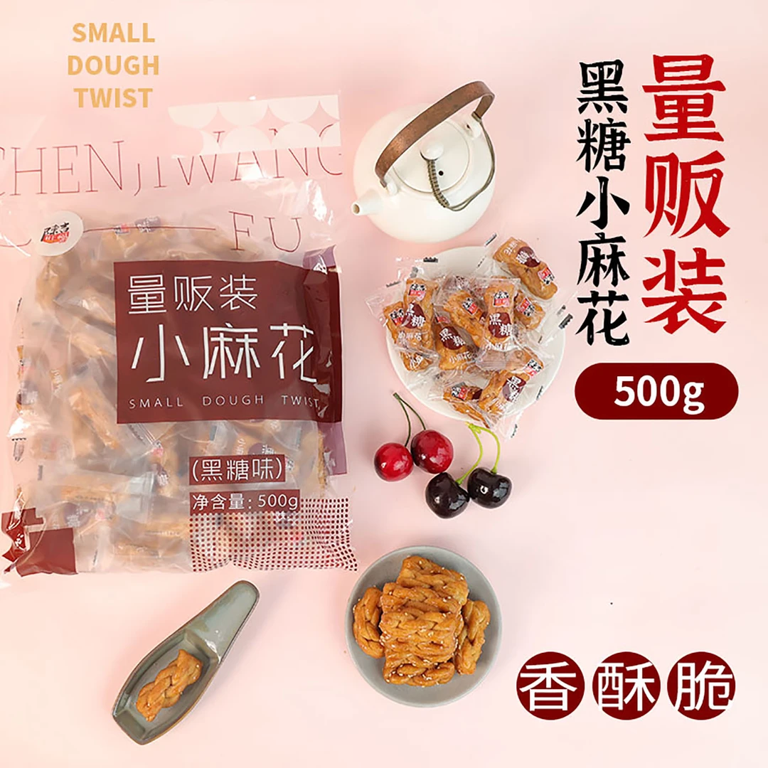 陈吉旺福量贩装小麻花500g香酥零食单独包装解馋小吃