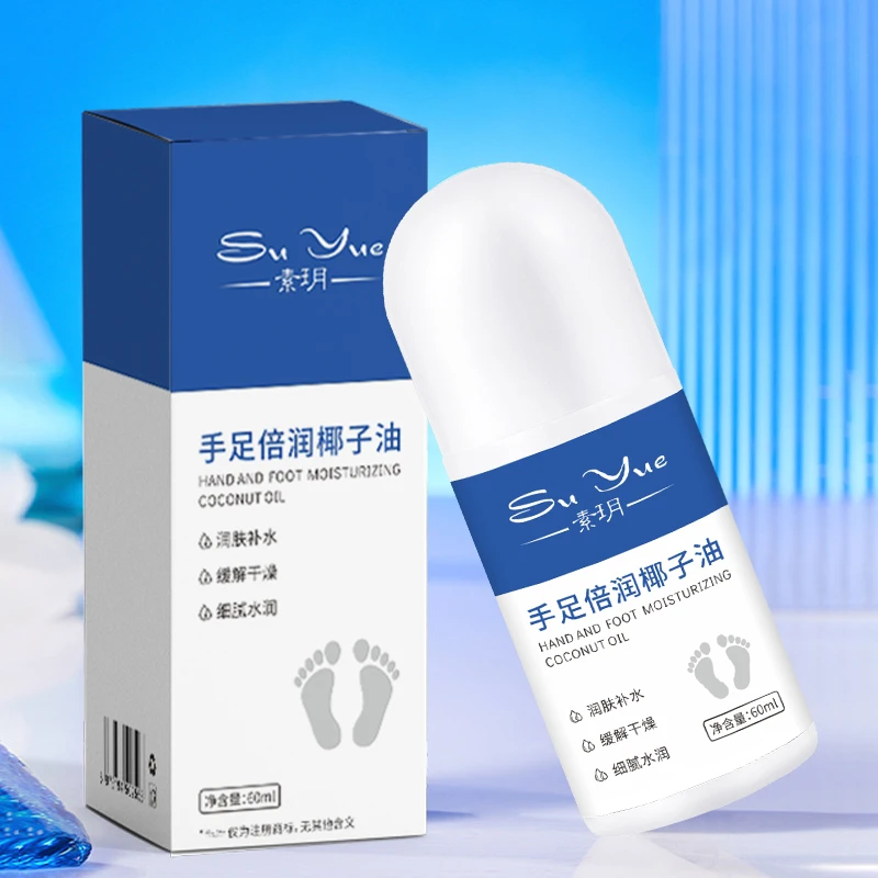suyue/素玥买1发2手足倍润椰子油滋润护手脚后跟干裂起皮保湿