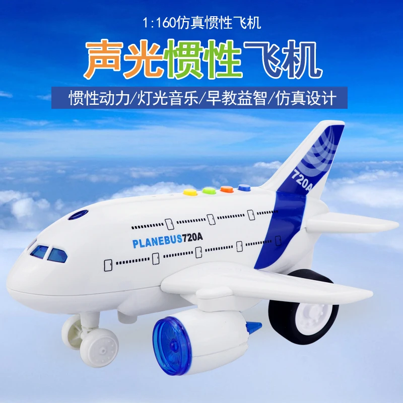 文艺飞机模型玩具大号惯性客机早教音乐讲故事仿真航空模型飞机