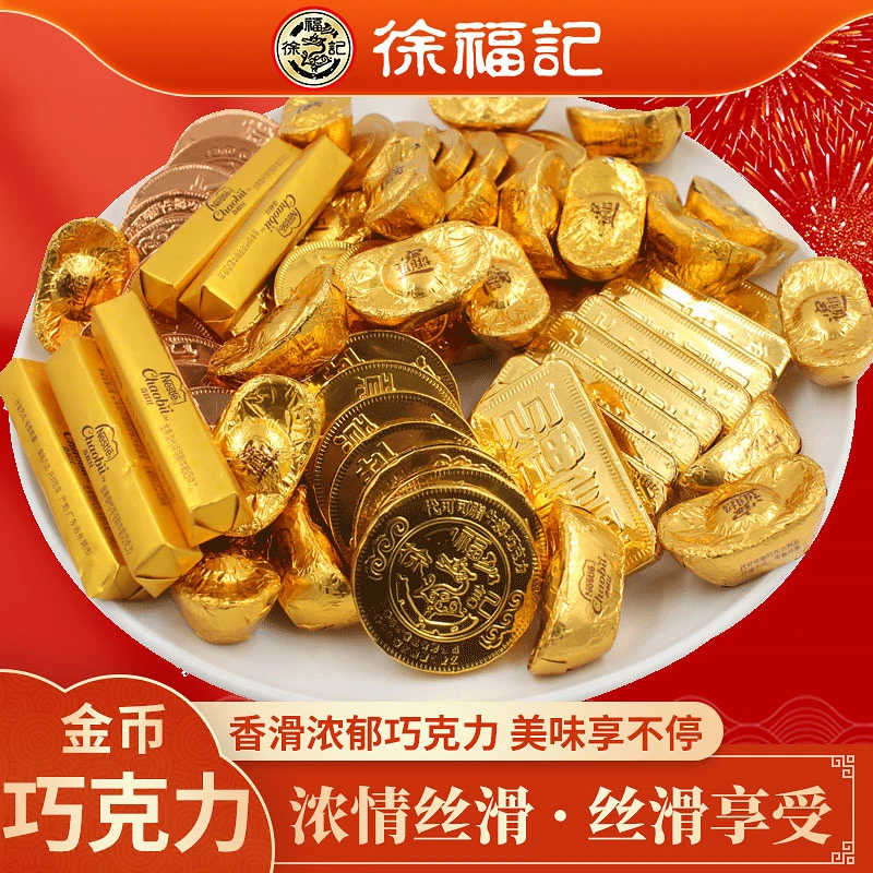 徐福记金币金元宝彩蛋混合巧克力500g婚庆喜糖果伴手礼年货礼品