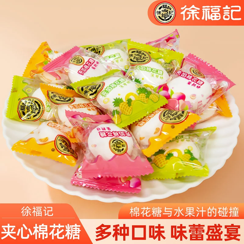 徐福记棉花糖爆浆混合水果味软糖500g散装糖果年货零食结婚伴手礼