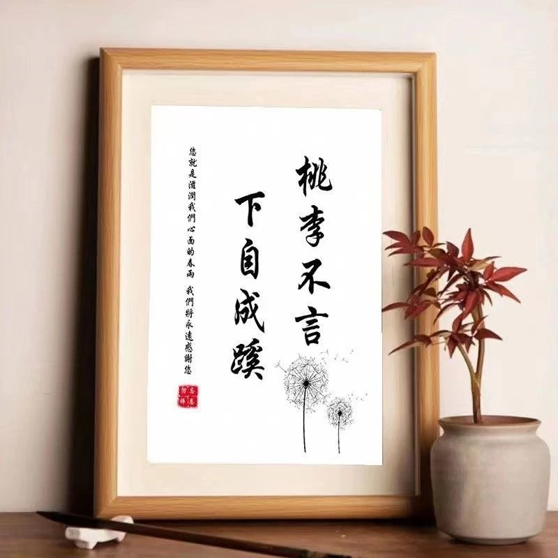 教师节礼物2024新款手工diy送老师的小学中学谢师礼女老师相框