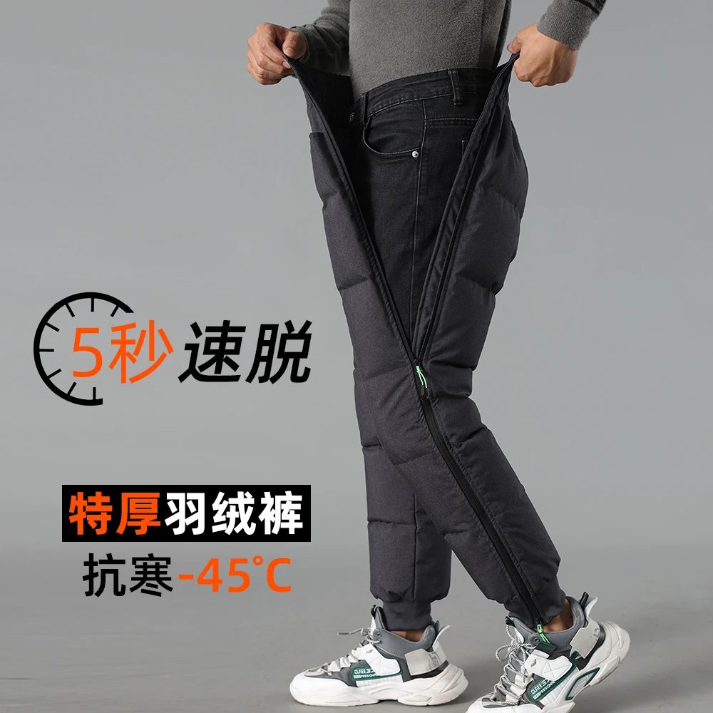 羽绒裤男女滑雪骑行冷库保暖速脱双侧拉链可拆卸加厚防水外穿高腰