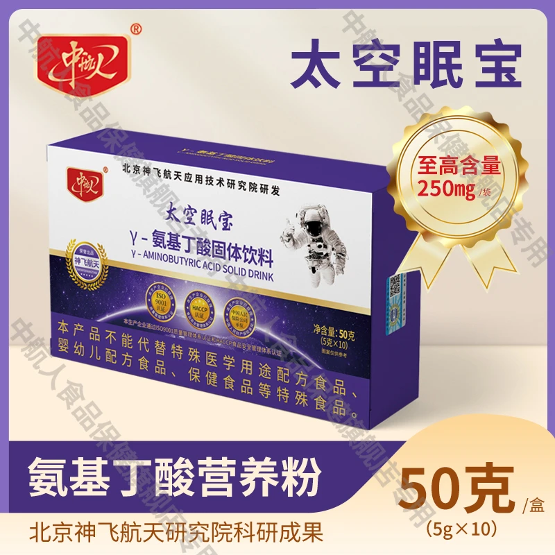 神飞航天研发太空眠宝官方正品