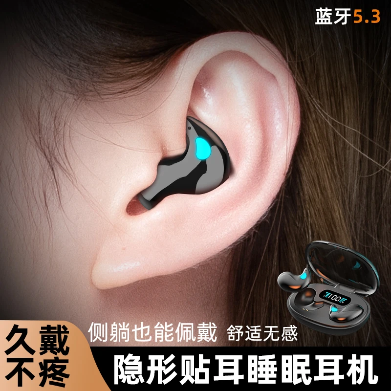 无线睡眠无线蓝牙耳机超薄无痛侧睡舒适超长续航原版降噪超低延迟