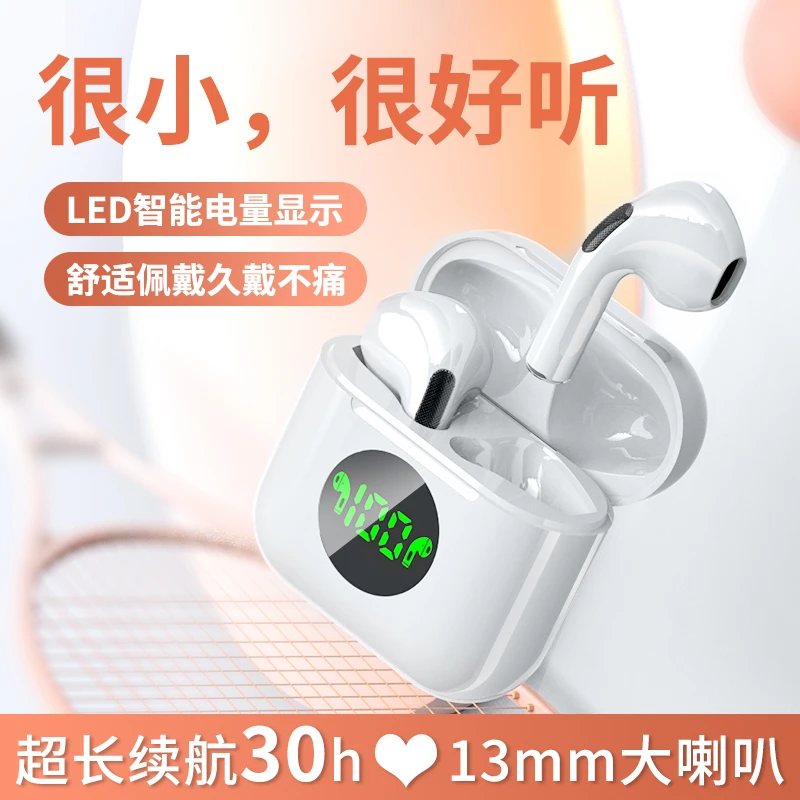 无线蓝牙耳机新款入耳式屏显高颜值超长续航运动降噪适用安卓苹果