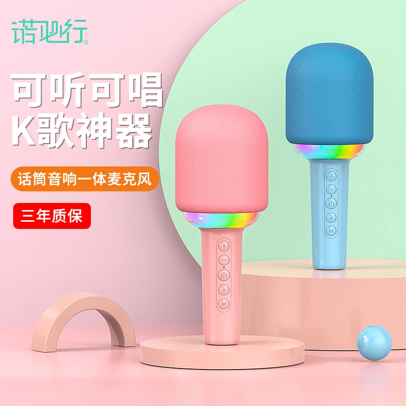 声卡麦克风无线蓝牙话筒适用KTV卡拉OK手机音箱家用儿童唱歌神器