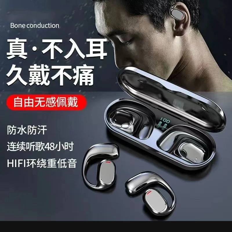 开放式蓝牙耳机环绕音高端商务不入耳久戴不痛大容量超长续航通用
