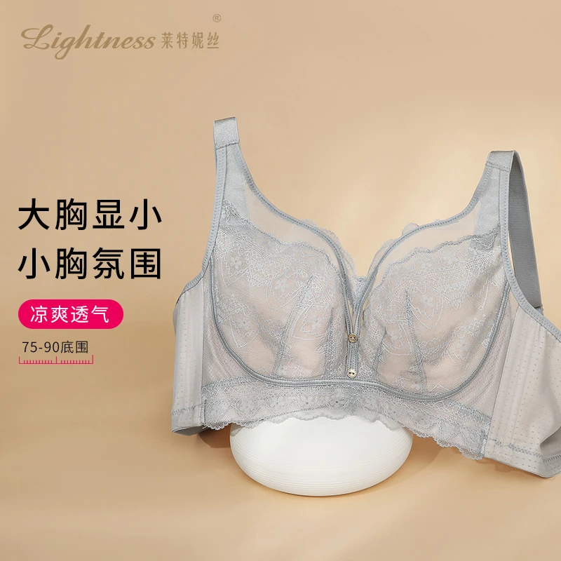 Lightness/莱特妮丝时尚撞色薄杯软钢圈文胸PW1165