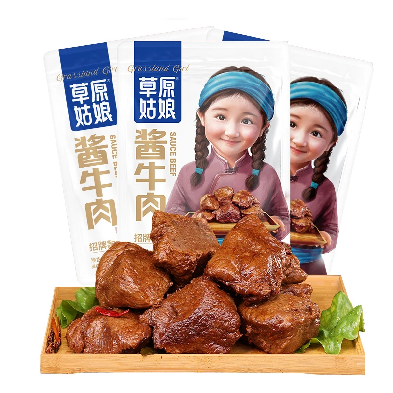 草原姑娘酱牛肉150g*5袋 健身代餐牛肉 开袋即食