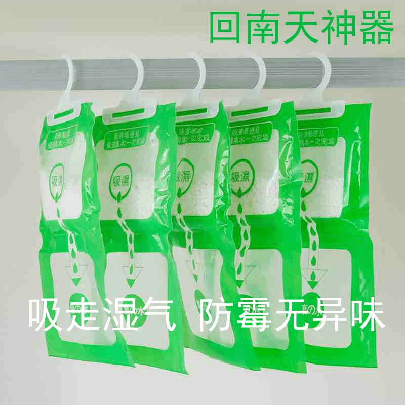 室内房间可挂式除湿袋干燥剂学生宿舍衣柜子防潮防霉包吸水吸湿袋