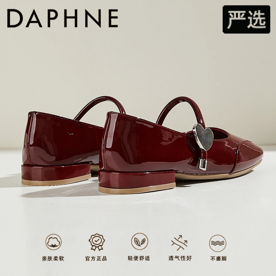达芙妮酒红爱心金属配饰玛丽珍鞋女浅口单鞋2025秋新款粗跟小皮鞋