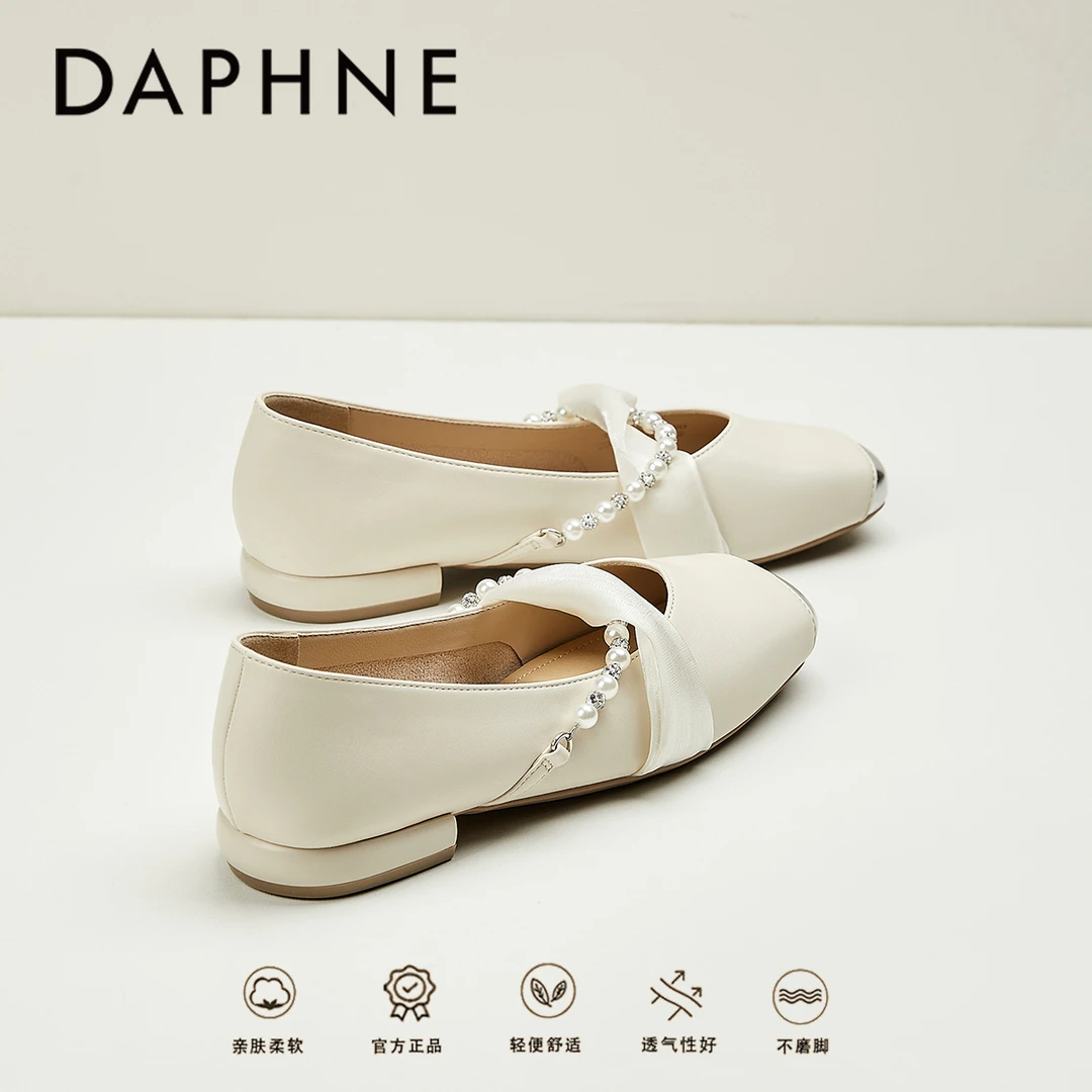 达芙妮米色单鞋女法式珍珠晚晚鞋秋季2025年新款平底豆豆鞋妈妈鞋