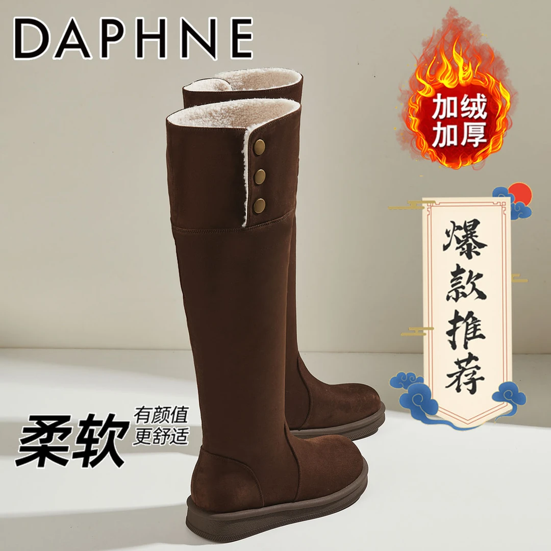 达芙妮东北加厚高筒不过膝长靴冬季新款长筒雪地靴女加绒保暖靴子