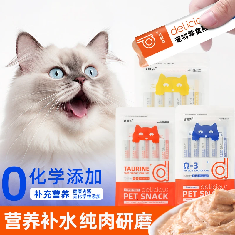 猫条猫零食营养条湿粮包猫罐头增肥发腮补水成猫幼猫通用猫咪零食