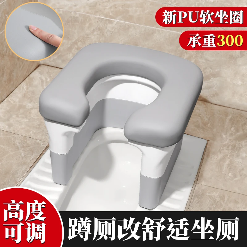 蹲便改坐便椅家用蹲厕神器加厚移动简易坐架孕妇老人厕所用的凳子