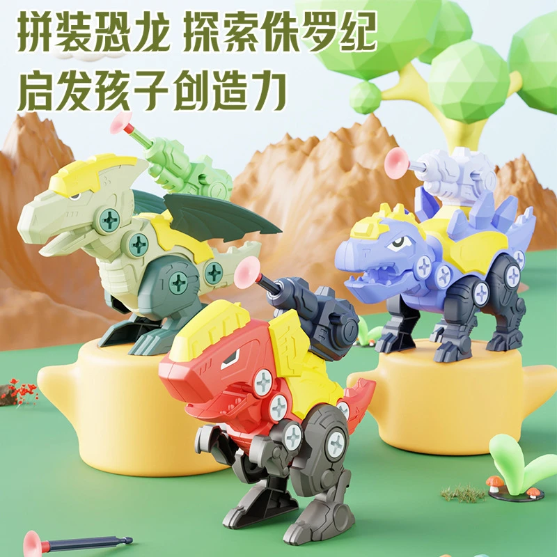 拼装恐龙玩具拆装DIY霸王龙双冠剑龙拧螺丝玩具套装男孩