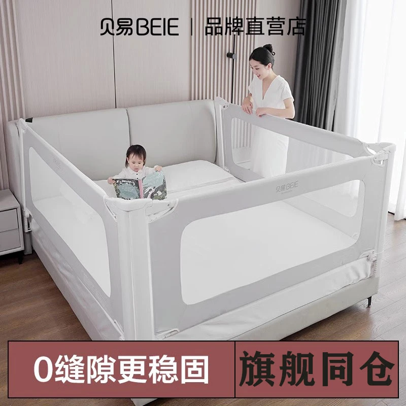 贝易床围栏护栏婴儿宝宝防摔床防护栏床边床上防掉床儿童小孩挡板