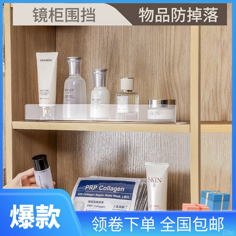 镜柜收纳挡板亚克力置物架浴室卫生间分格透明收纳盒收纳架浴室柜