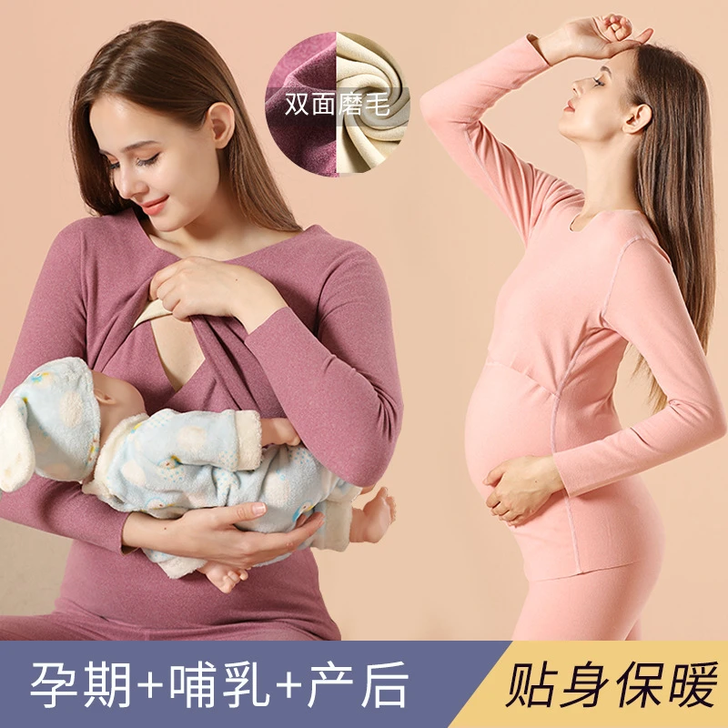 孕妇秋衣秋裤德绒无痕保暖内衣套装喂奶秋冬加绒孕期产后哺乳睡衣