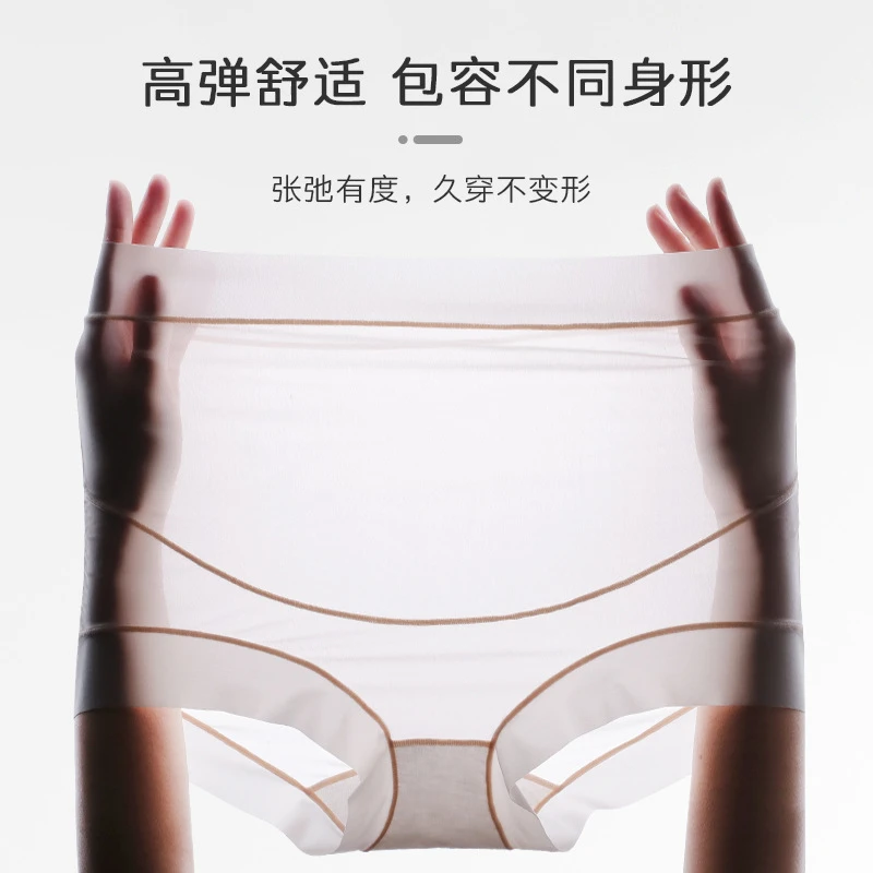 夏季孕妇内裤超薄无痕裸感冰丝高腰清凉透气孕妈孕期薄款舒适大码