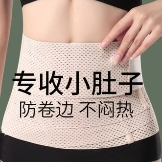 束腰收腹带女士薄款收小肚子塑腰带产后塑形紧收复束身塑身夏高腰