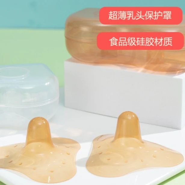乳头保护罩硅胶纳米防咬新生儿辅助乳贴护奶器奶盾乳盾哺乳亲喂