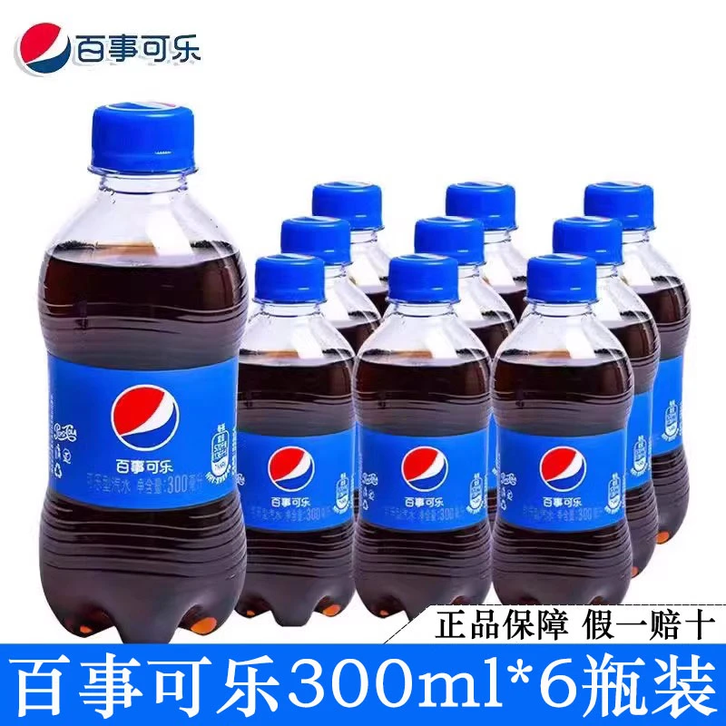 【夏日清凉】百事可乐多口味碳酸汽水300mL*6瓶饮料饮品R小瓶瓶装