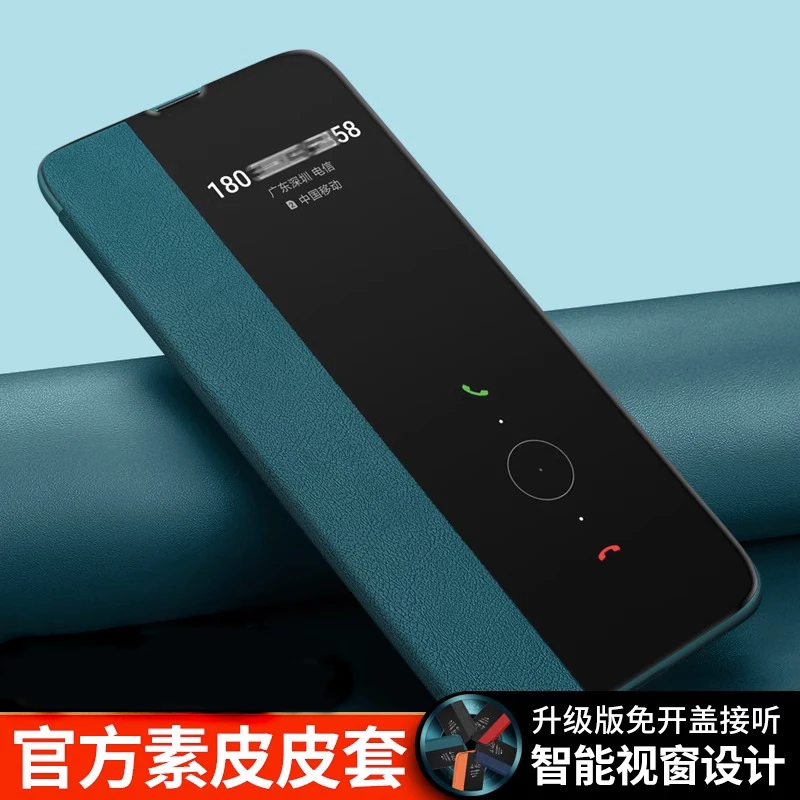 高清智能视窗免翻盖接听【适用于华为mate30/Pro】内外壳素皮手机