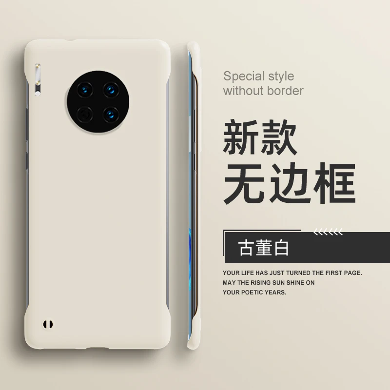 适用于华为mate30壳超薄无边框新款全包防摔散热设计保护套