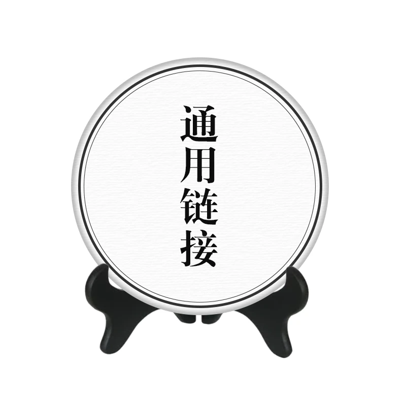 【深山野韵生茶】普洱茶 通用链接 实物以直播间展示为主