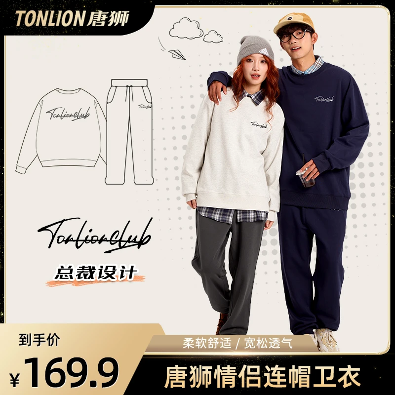 【两件装】唐狮情侣套装2024休闲男女同款圆领卫衣卫裤宽松百搭外套