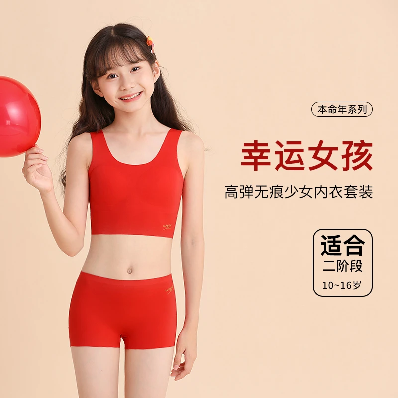 【新年红】中大女童新年红色无痕内衣裤礼盒套装